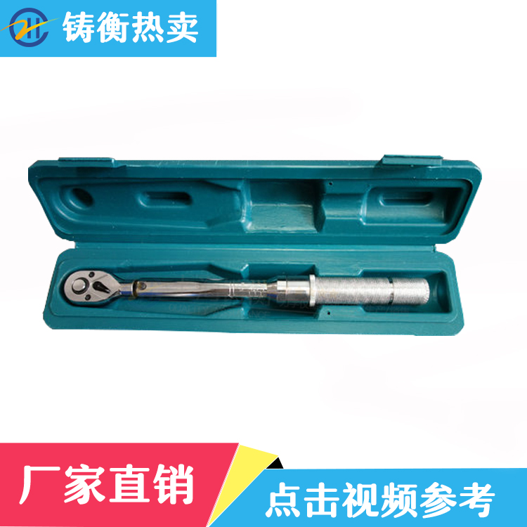 SGTG 預(yù)置式扭力扳手