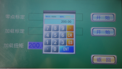 扭矩扳手檢定儀