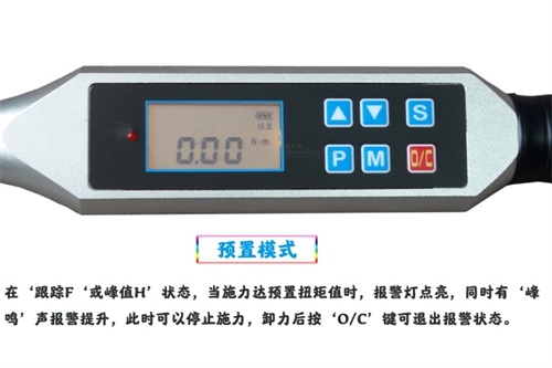 扭力扳手汽修活動(dòng)開口頭