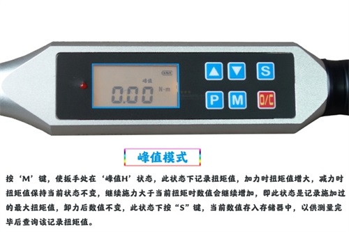 扭力扳手汽修活動(dòng)開口頭