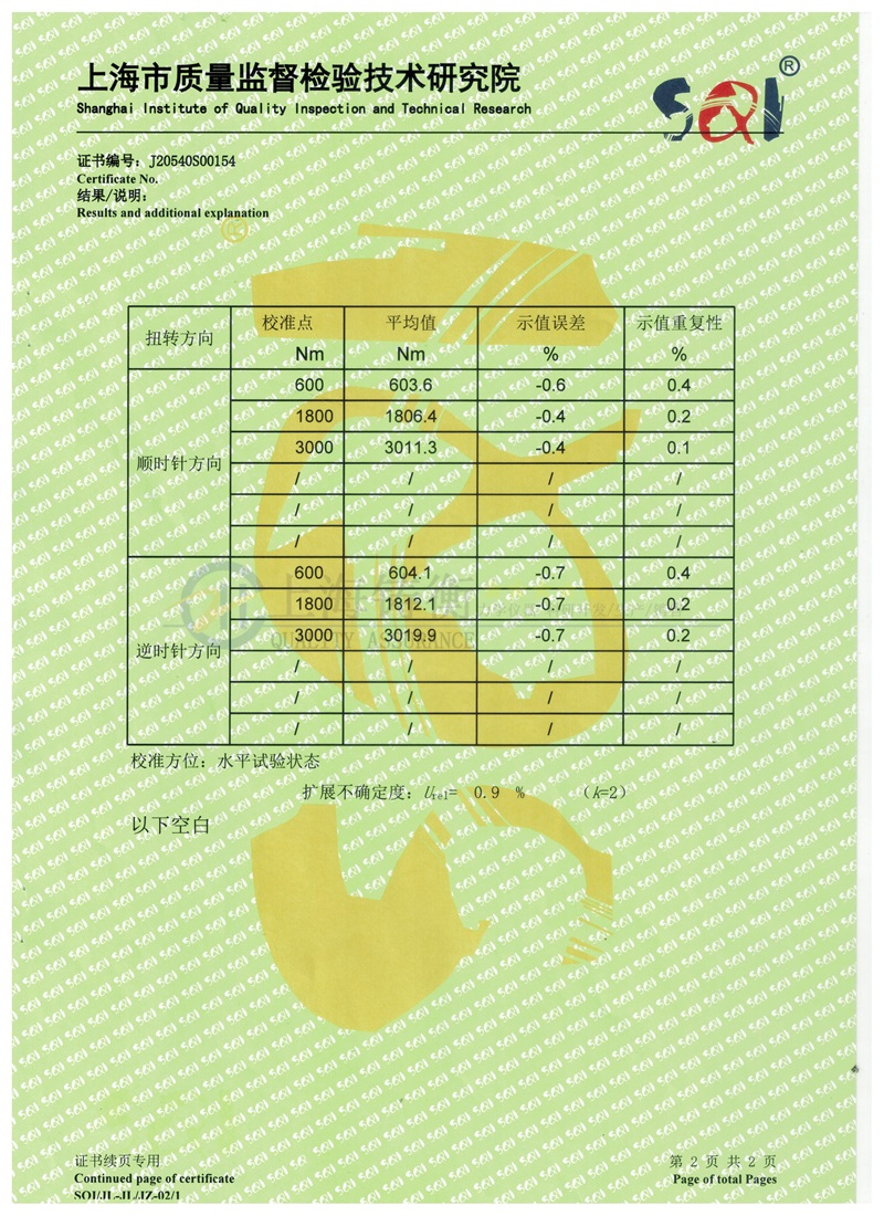 手動電子測力緊固扳手
