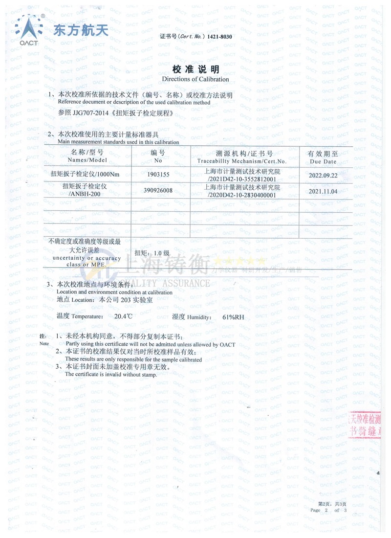 錨桿預應力扭力緊固扳手